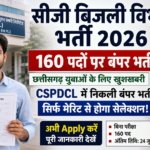 CG Bijli Vibhag Bharti 2026