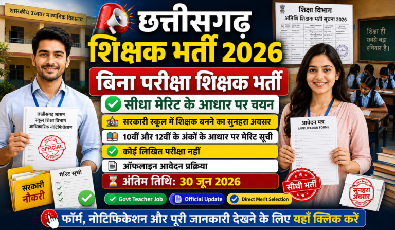 GPM District Guest Teacher Recruitment 2026