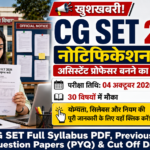 CG SET 2026 Notification