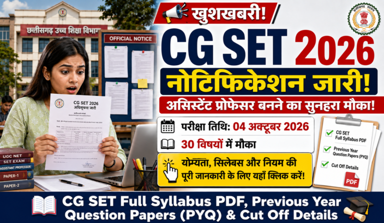 CG SET 2026 Notification