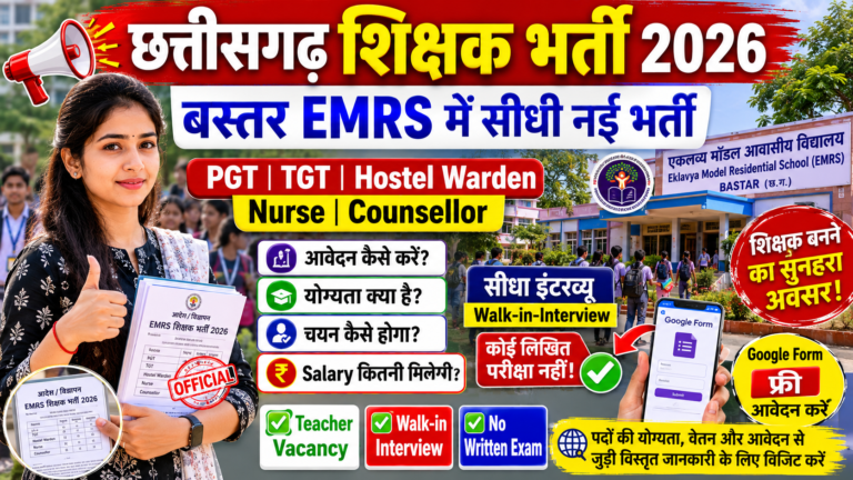 CG Teacher Vacancy 2026