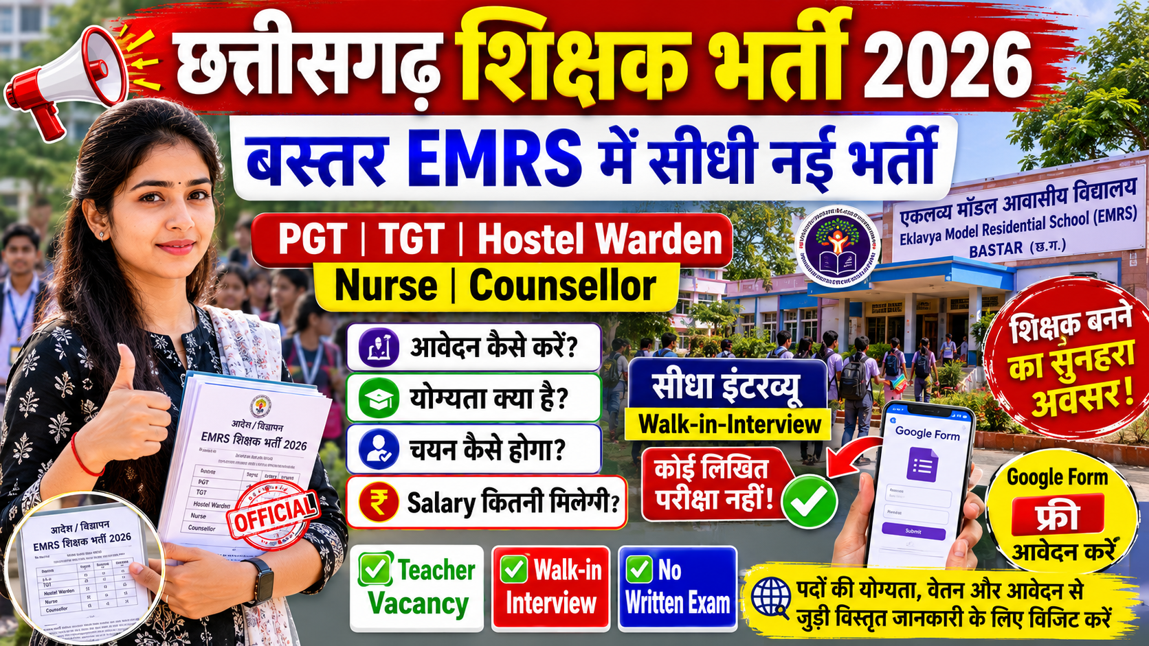 CG Teacher Vacancy 2026