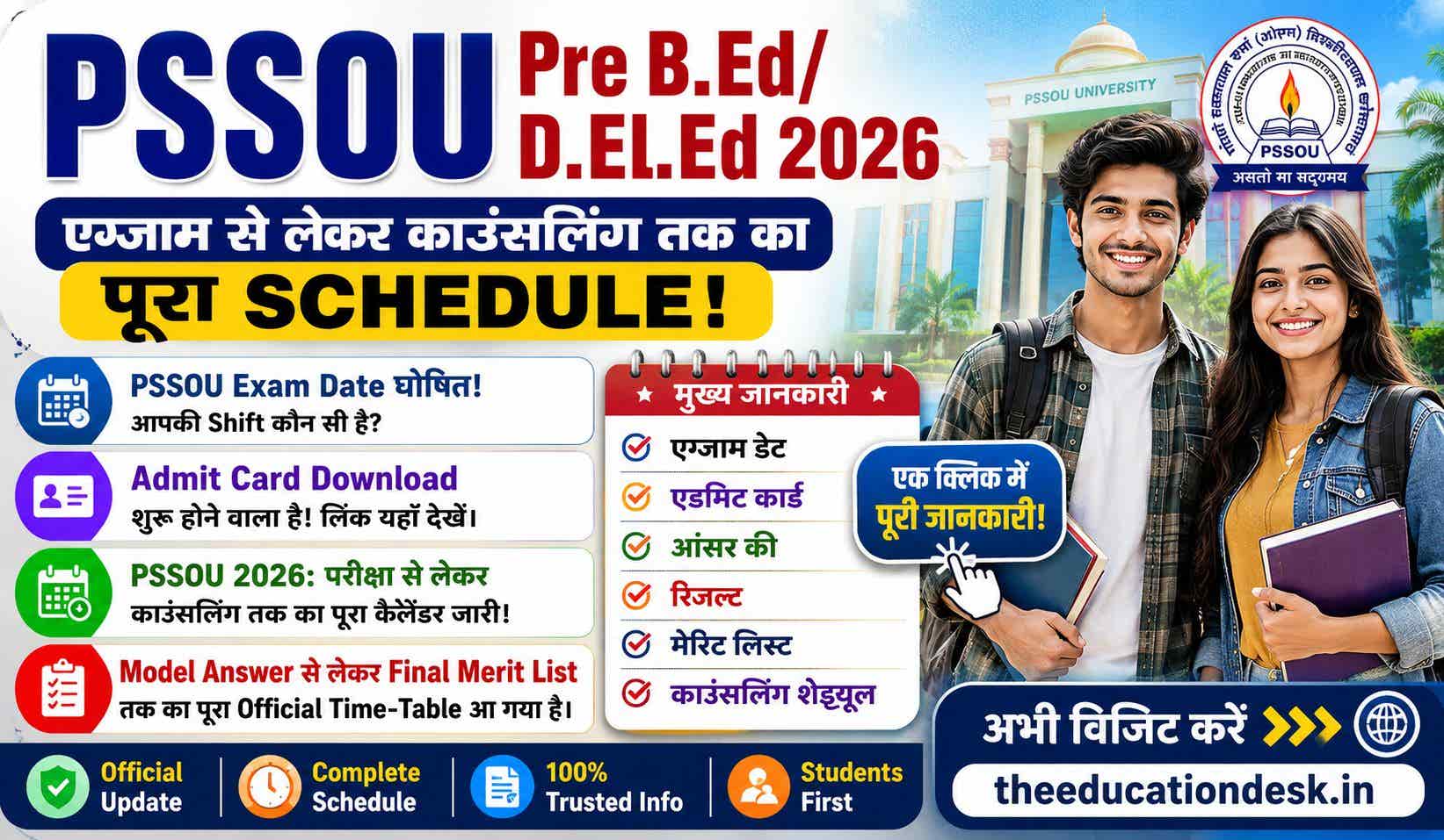 PSSOU Pre B.Ed & D.El.Ed 2026 Guide
