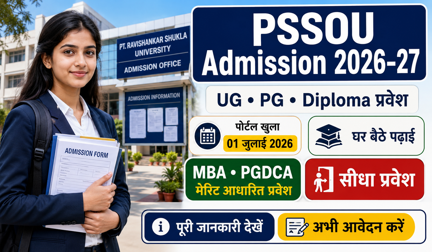 PSSOU Admission 2026
